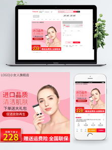 清潔用品背景淘寶模板免費(fèi)下載與店鋪裝修指南