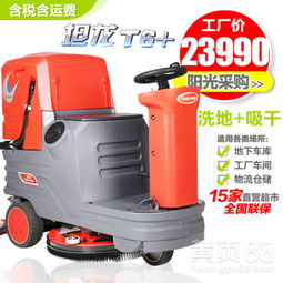 國(guó)產(chǎn)坐駕式洗地車品牌推薦 提升辦公環(huán)境清潔效率的優(yōu)質(zhì)選擇